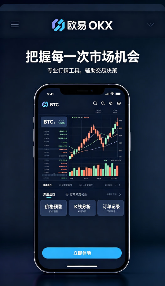 欧交易所app安装移动端交易